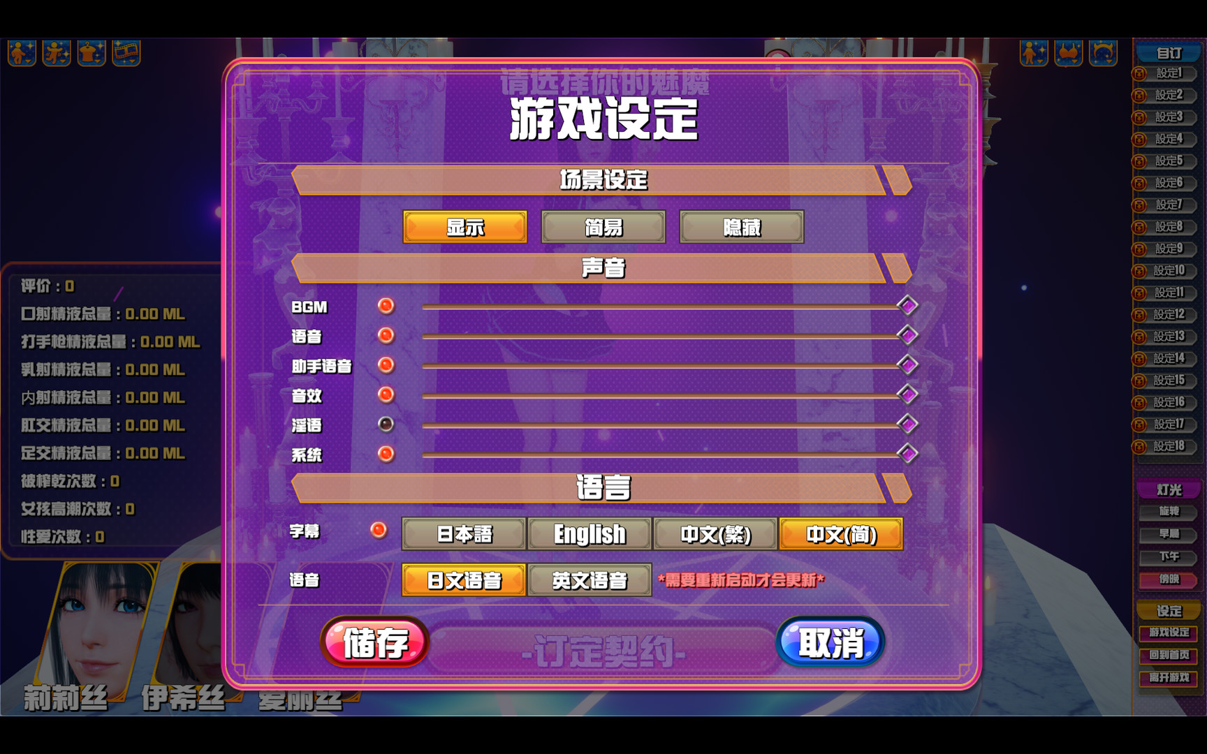 魅魔咖啡厅 v2.1.1 PC端 步兵 预览图