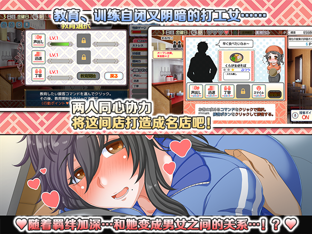 恋爱拉麵海岳亭 v1.44 PC端 官中高清版 预览图