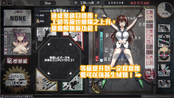 生械娘的解体工房 Ver1.5.4 PC端 官中高清版 预览图