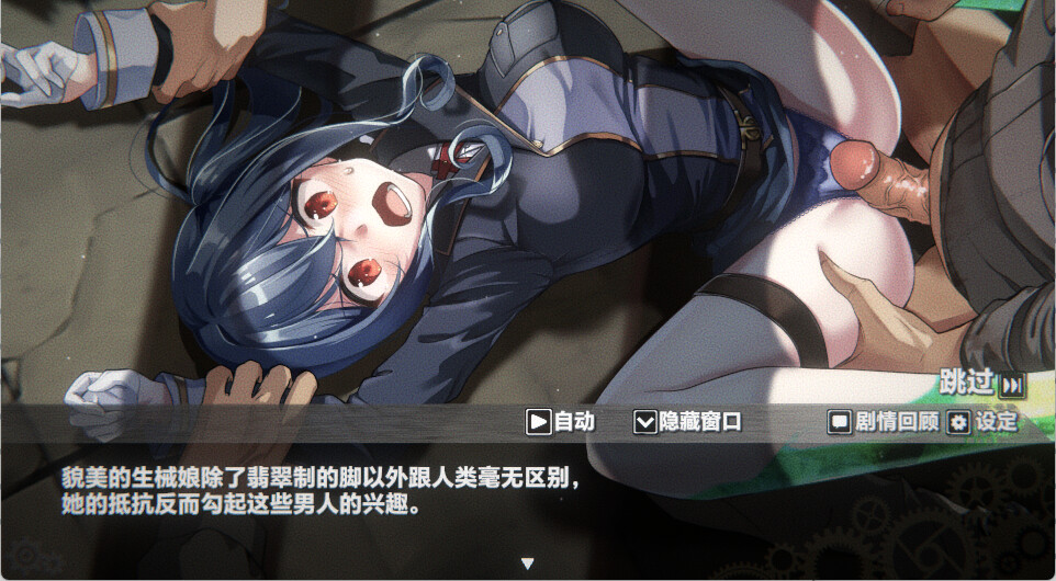 生械娘的解体工房 Ver1.5.4 PC端 官中高清版 预览图
