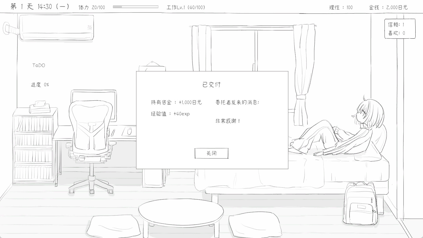 与不登校妹妹一起的30天 v1.0.0 PC端 官中高清完整版 预览图