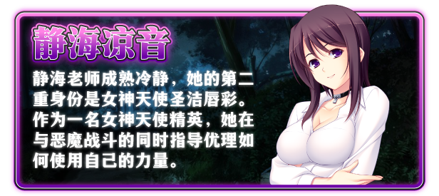 圣天之泪：惨遭背刺的天使 v1.01 官中完整版本 PC端 预览图