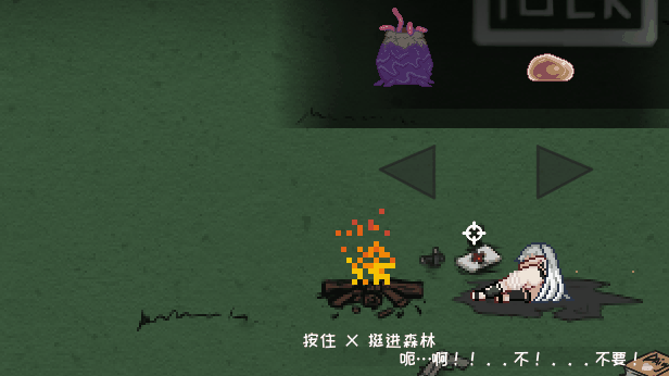 森海幻梦 v1.0.4 森海幻夢 官中完整版本 PC端 预览图