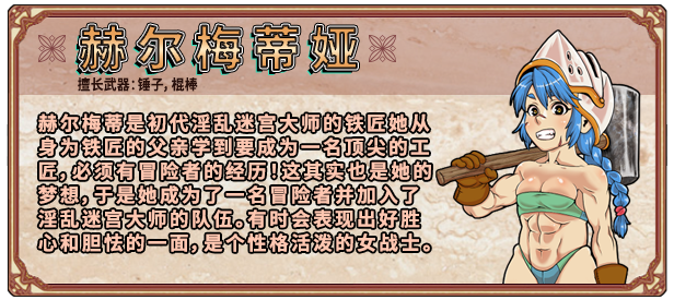 淫乱迷宫大师Plus v2.07 PC端 官中版 预览图