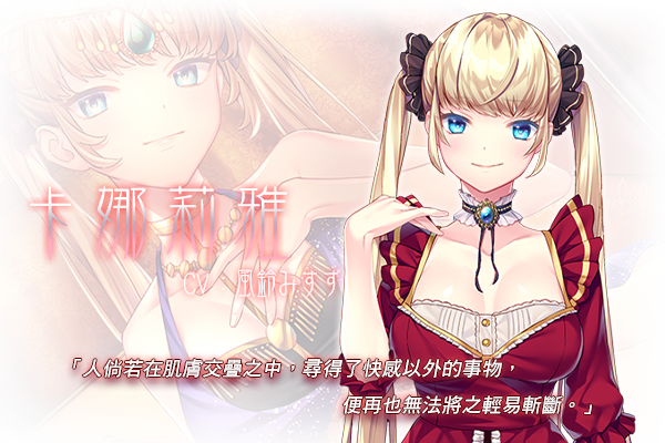 公主的乐园 Princess Paradise STEAM官方中文 PC端 官中更新版 预览图