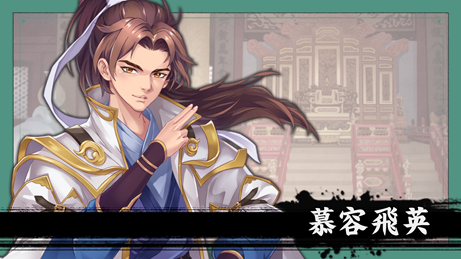 风流公子romantic young man v1.2 PC端 官中版 预览图