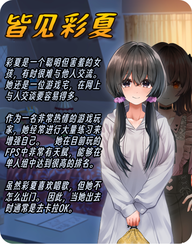 害羞女孩的改造1.2 官中完整版本 Ver1.2 PC端 预览图