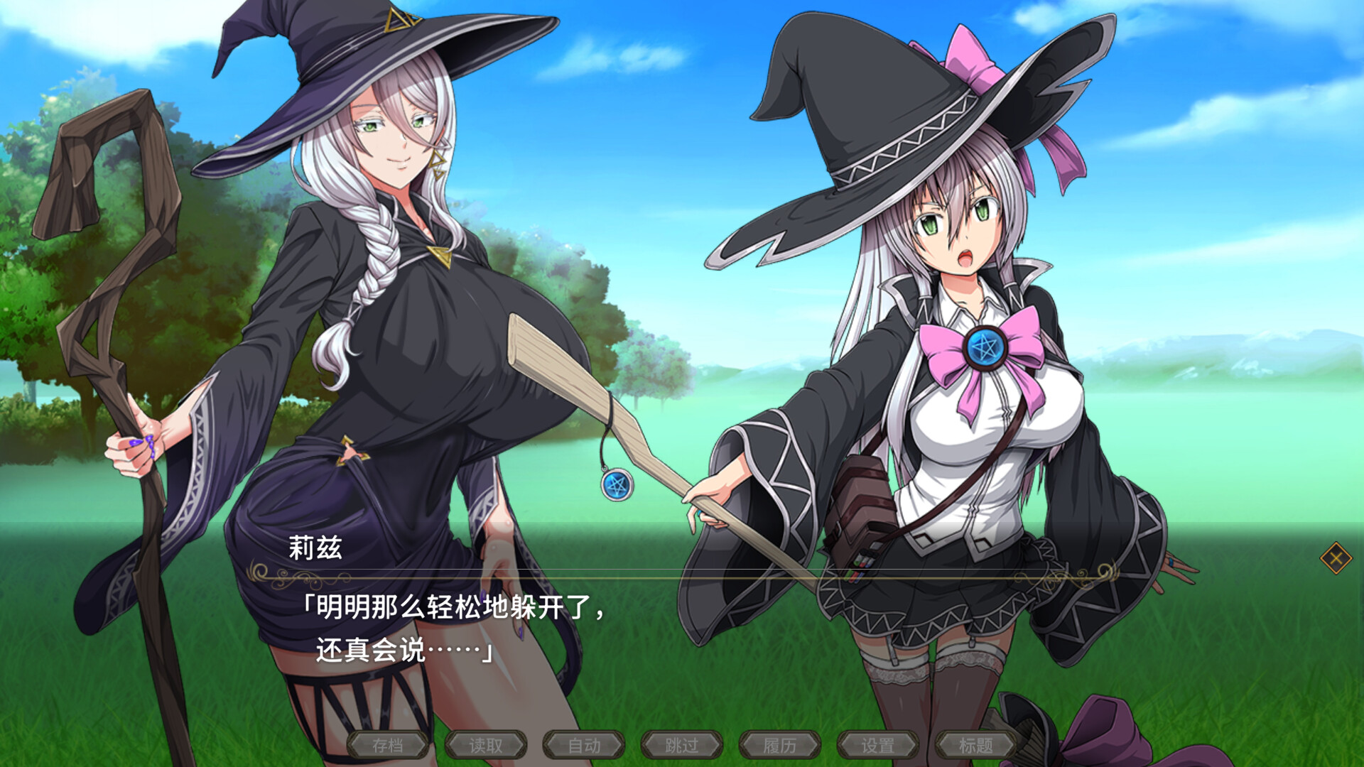 黯蚀之魔女 エクリプスの魔女 v1.0.2 PC端 官中步兵 预览图