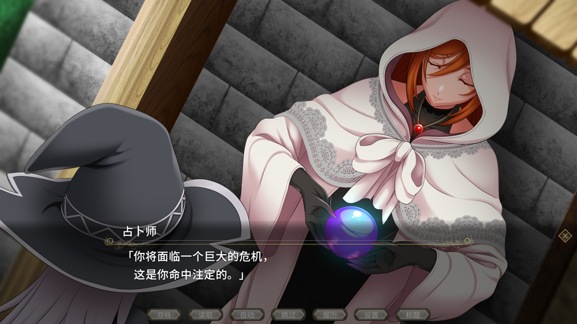 黯蚀之魔女 エクリプスの魔女 v1.0.2 PC端 官中步兵 预览图