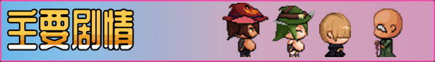 女巫的交易 Witch's Deal PC端 官中更新版 预览图