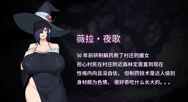 女巫的交易 Witch's Deal PC端 官中更新版 预览图