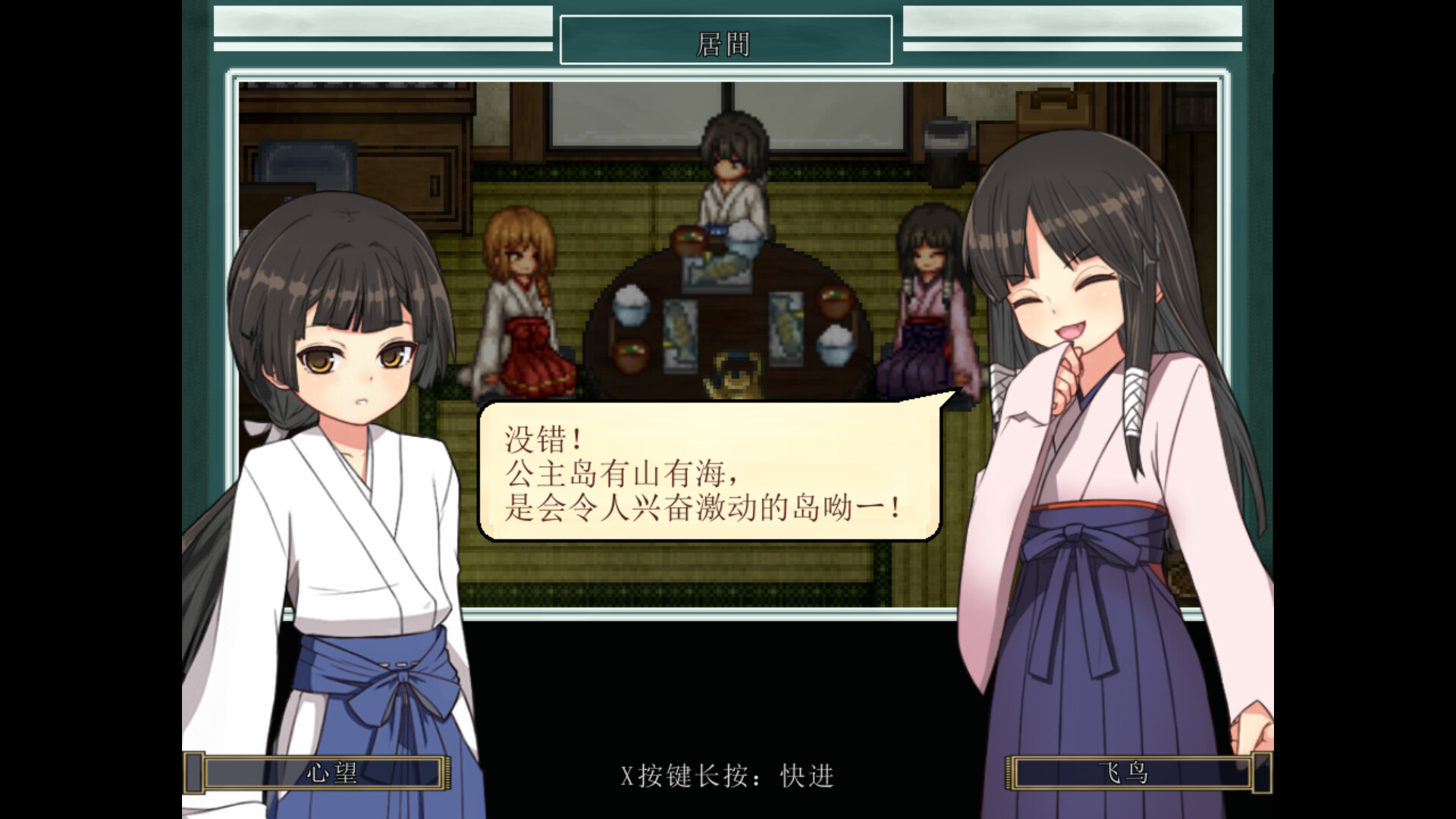 姬之岛悠游夏日v1.04 官中完整版本更新中文完整版本补丁包端 PC端 预览图