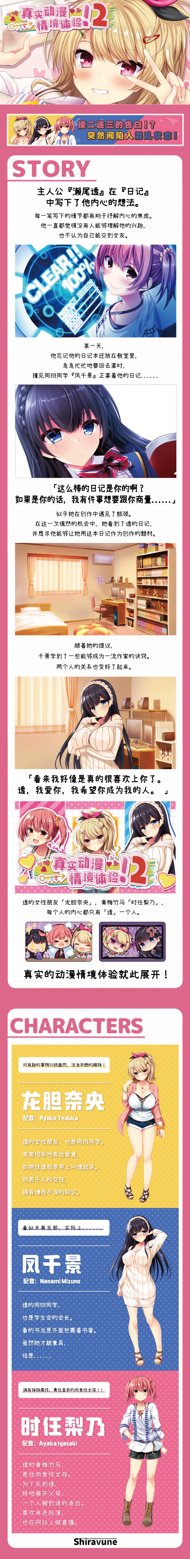 动漫情境体验！2 PC端 官中版 预览图