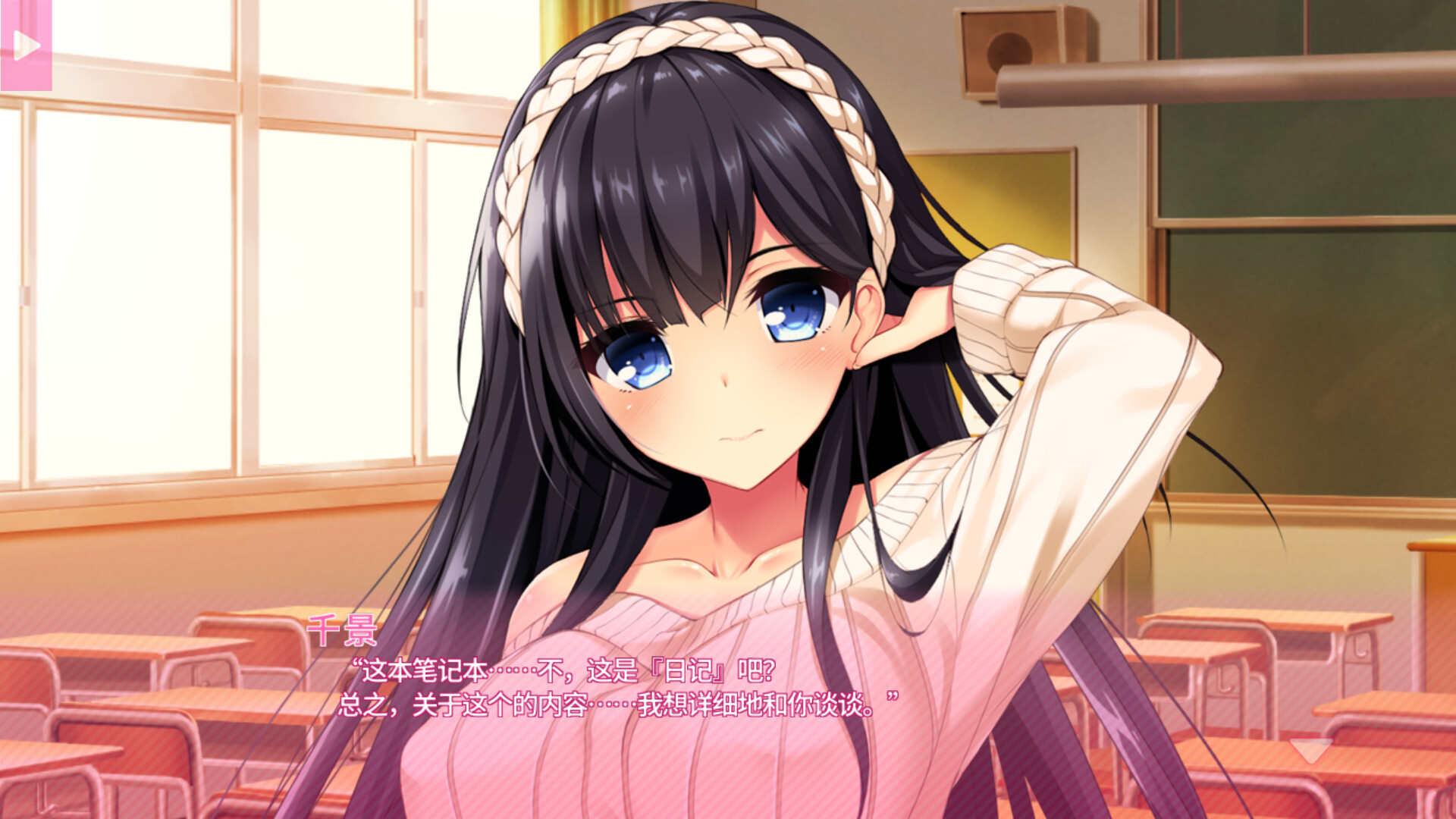 动漫情境体验！2 PC端 官中版 预览图