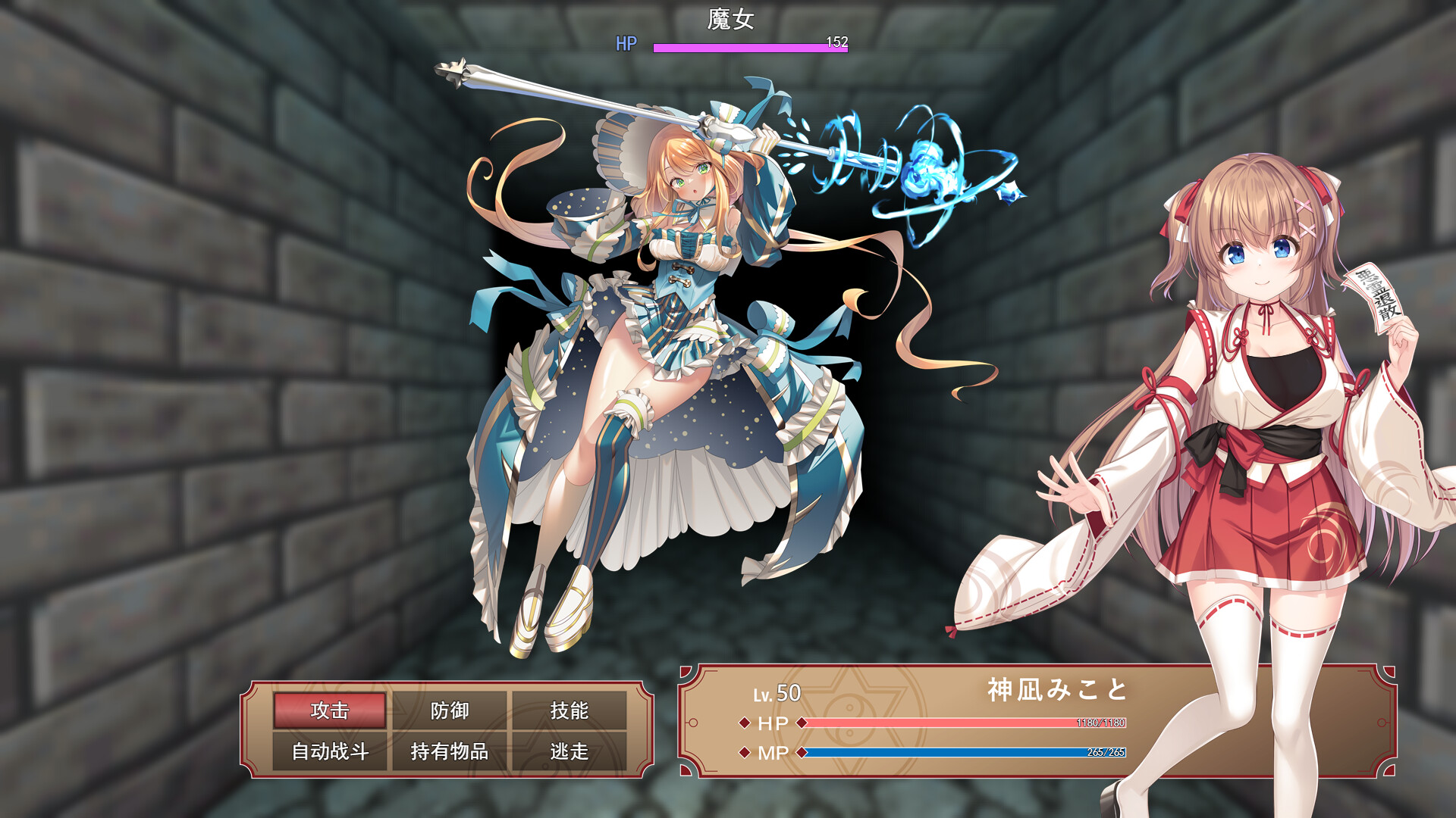 冒失巫女与魅魔之岛 ドジっ子巫女と淫魔の島 v1.02 PC端 官中步兵 预览图