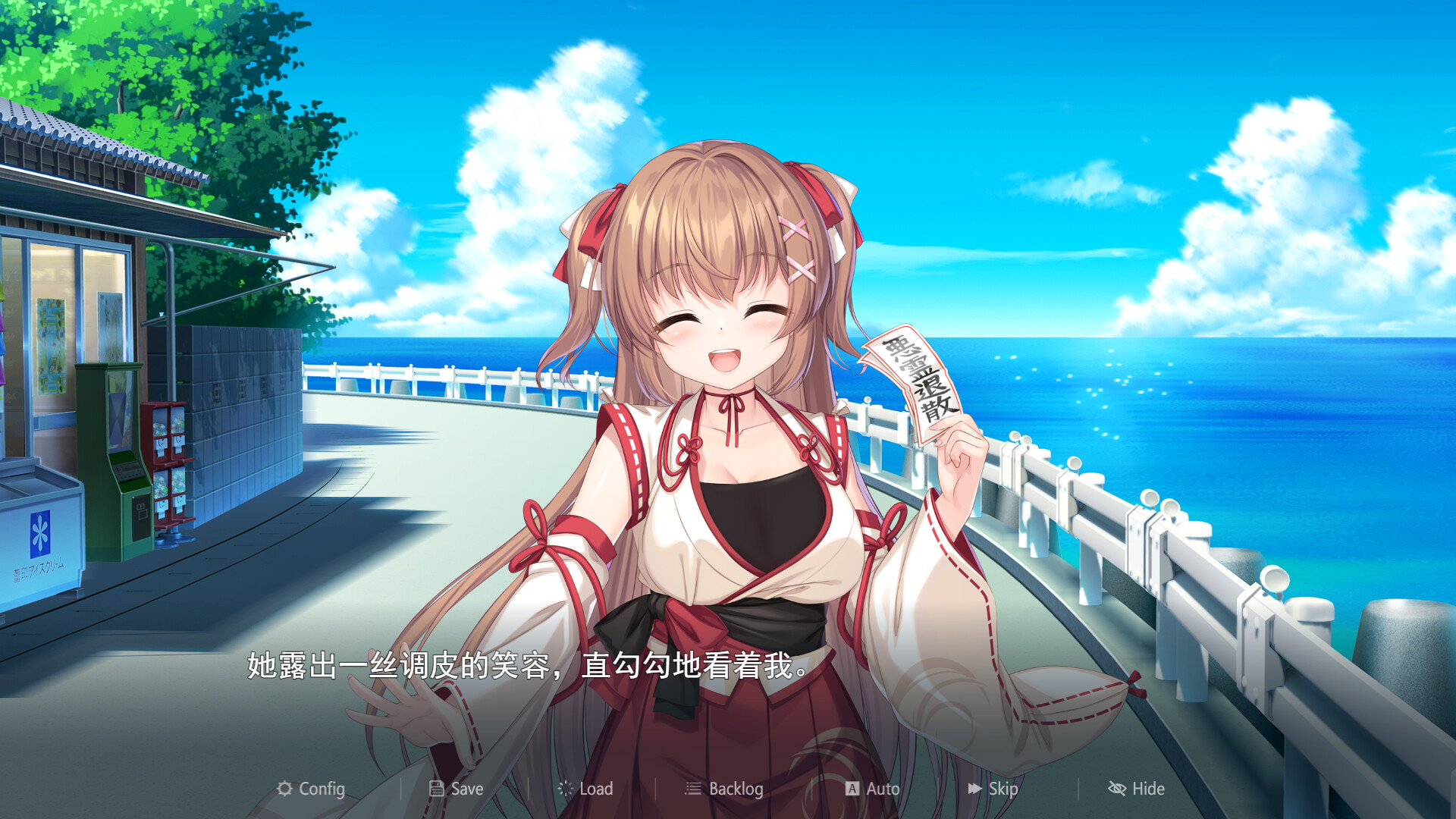 冒失巫女与魅魔之岛 ドジっ子巫女と淫魔の島 v1.02 PC端 官中步兵 预览图