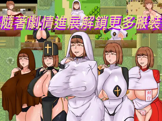 種付勇者傳 Steam版 PC端 官中版 预览图