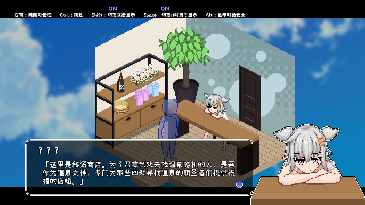 秘汤女孩 Ver1.10 官方中文步兵版 PC端 官中步兵 预览图