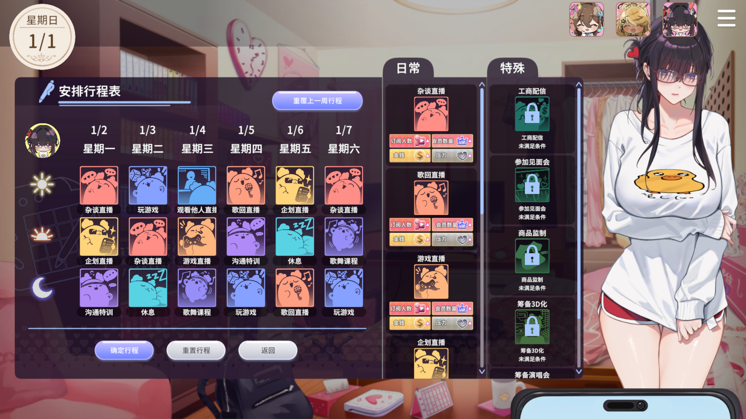 请成为最能干的VTuber吧！steam官中正式版 PC端 官中版 预览图