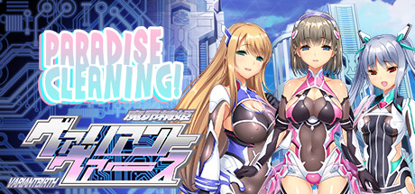 PARADISE CLEANING - ヴァリアントヴァース PC端 官中版 预览图