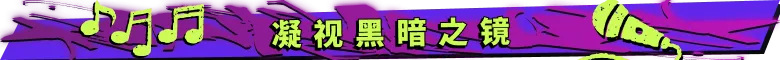 瑟瑟偶像退魔团 Sex-Pop Demon Hunters 最新试玩版 PC端 官中版 预览图