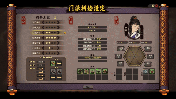 江湖录 V0.9.12 STEAM官中 PC端 官中版 预览图
