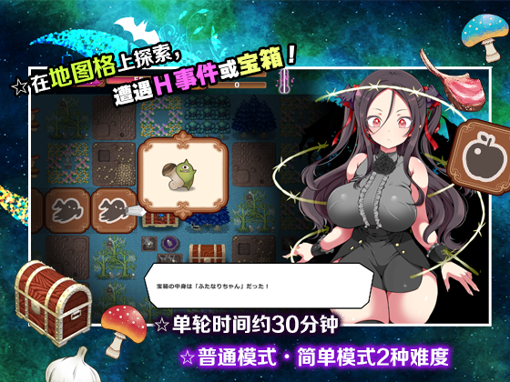 调皮吸血鬼与魅惑之森 PC端 官中无码 预览图