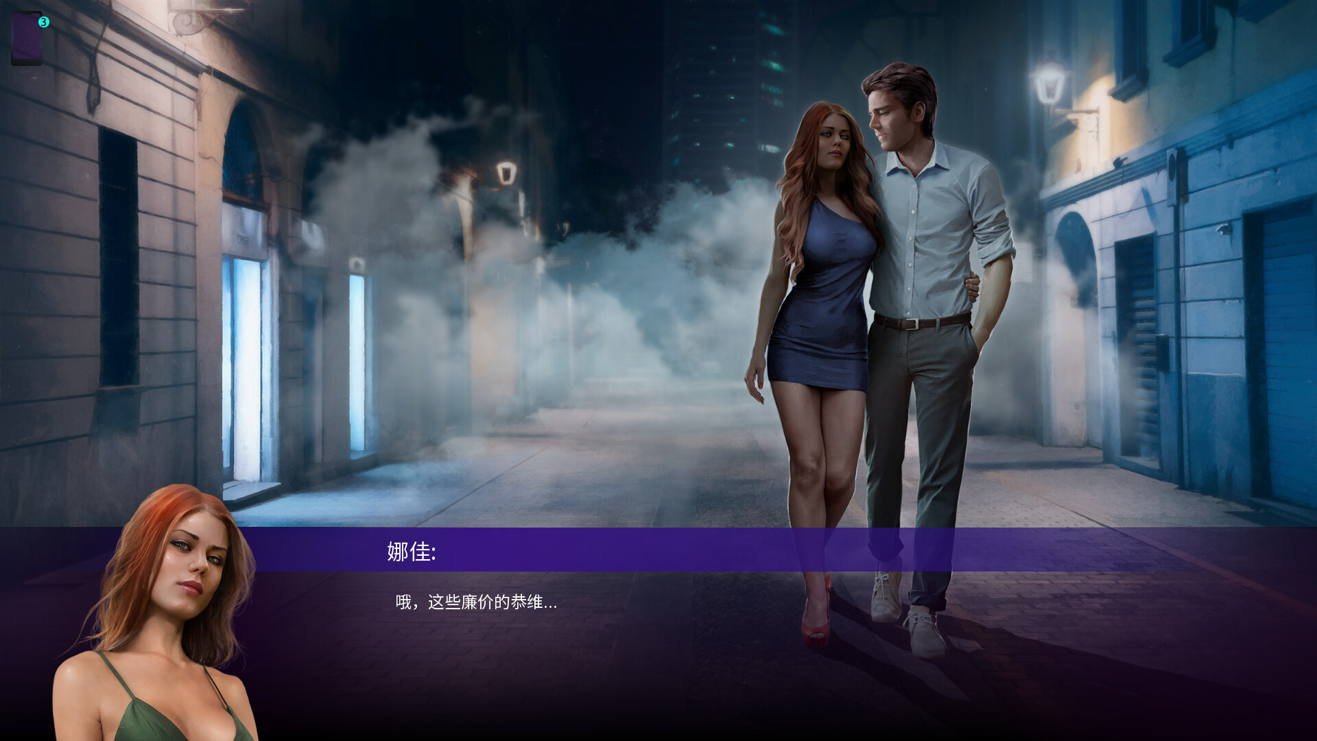 风流浪子 花花公子 Womanizer v1.64p PC端 官中版 预览图