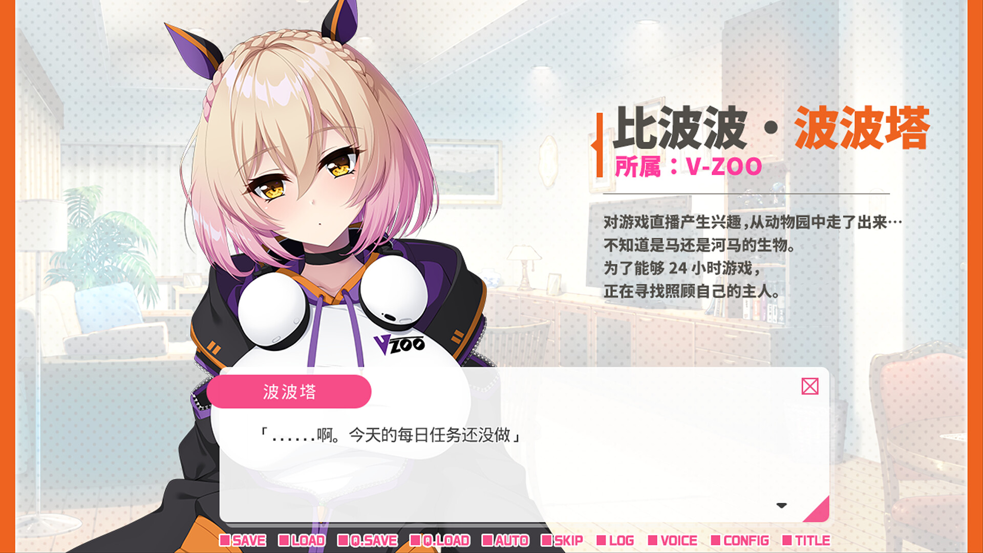 从画面释放情节来的我推Vtuber的同居生活 ～兽耳游戏主播是消极者？～ 从画面释放情节来的我推 PC端 官中版 预览图