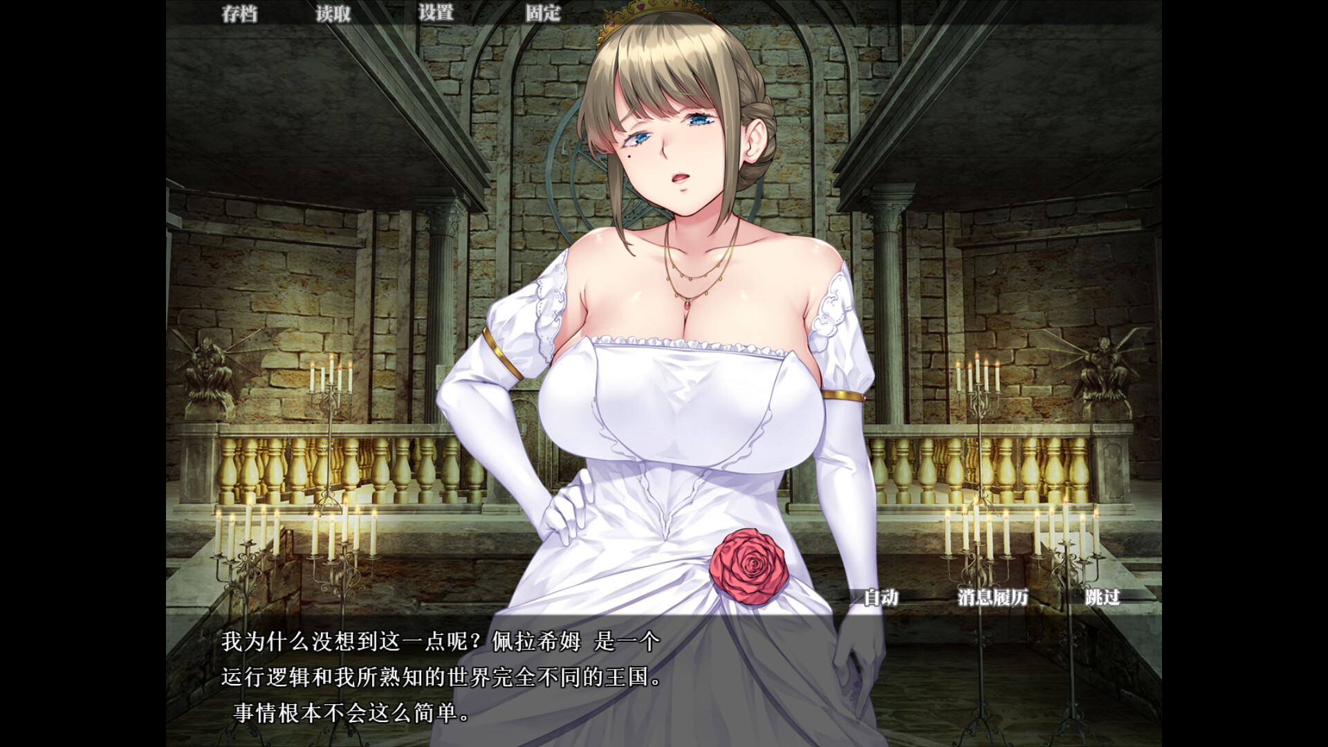 纯纯公主的唇唇 ~无瑕王女的快乐课程~ PC端 官中版 预览图