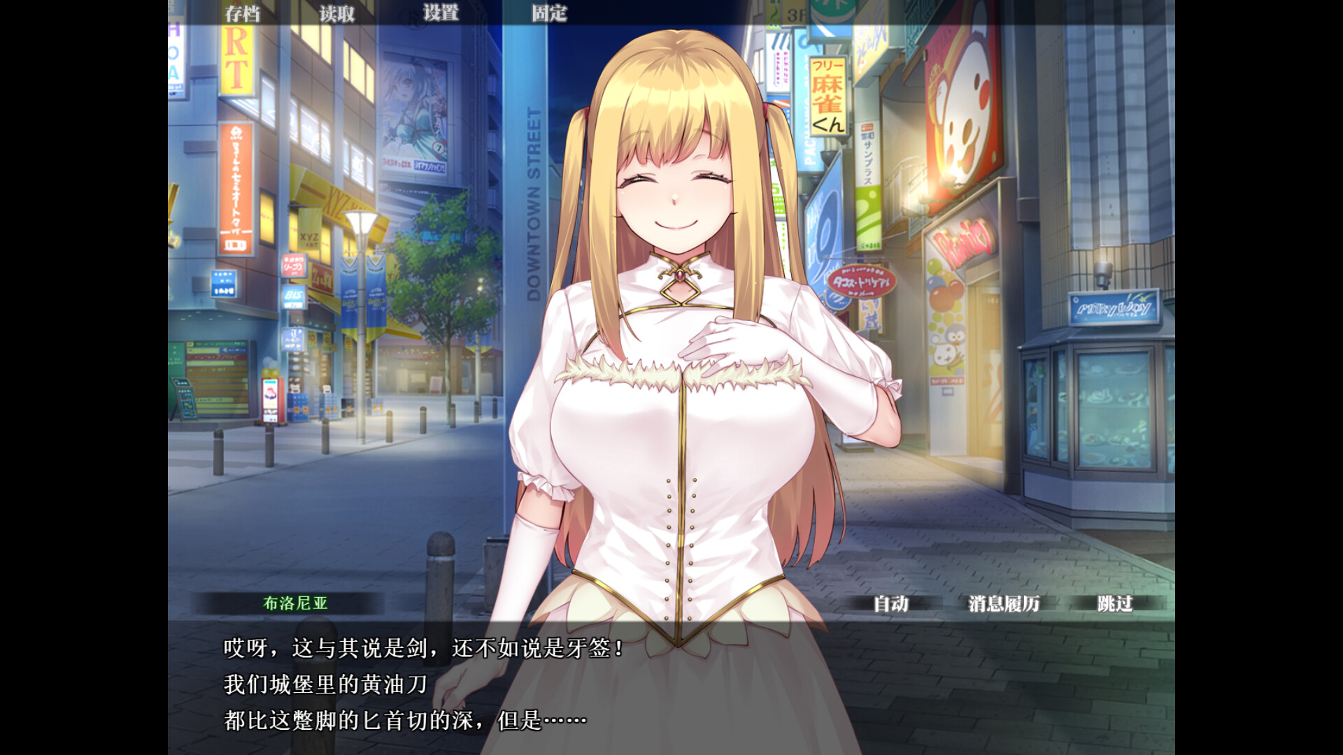 纯纯公主的唇唇 ~无瑕王女的快乐课程~ PC端 官中版 预览图
