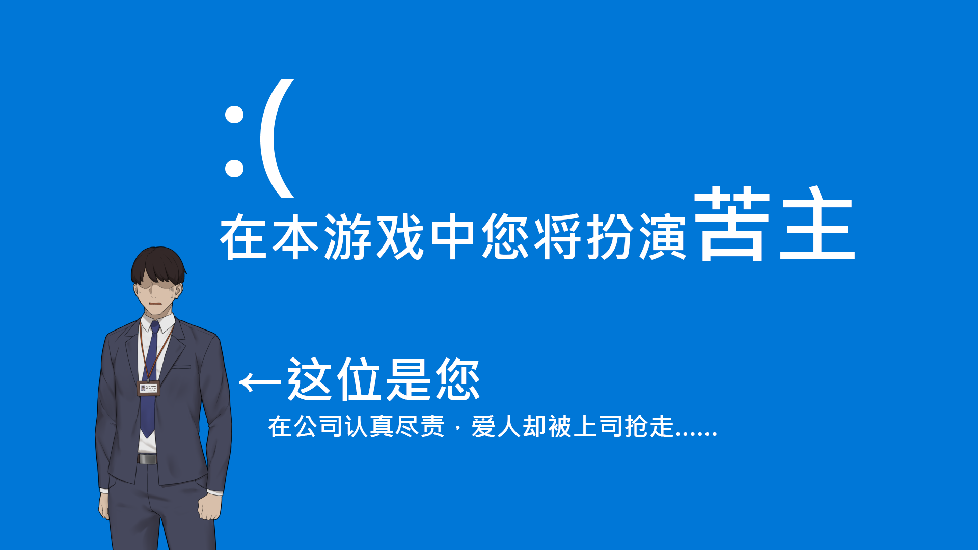 NTR办公室 NTR office PC端 官中步兵 预览图