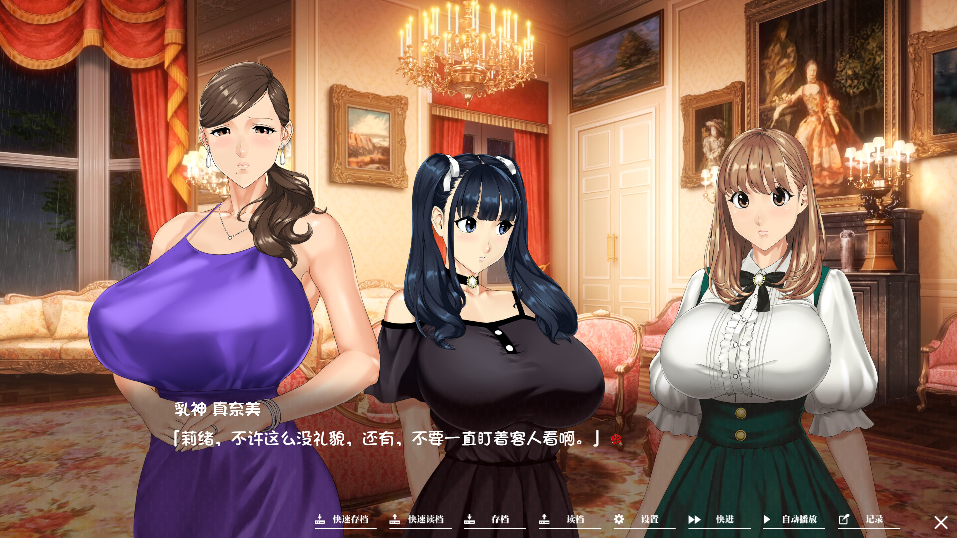如神之馆～欲望的247～ 乳神家の館～淫欲の247～ v1.07 V1.00 PC端 官中步兵 预览图