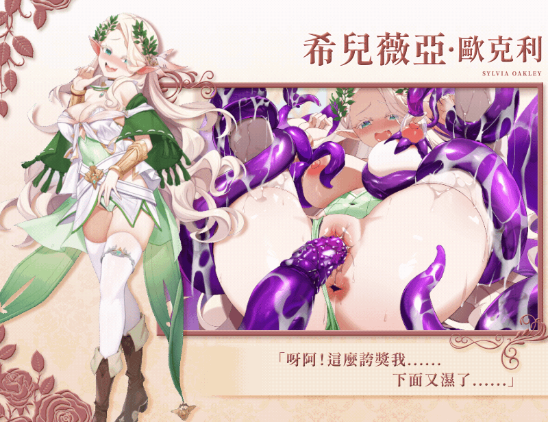 异世界情趣用品店 異世界情趣用品店 v1.2.5 PC端 官中高清版 预览图