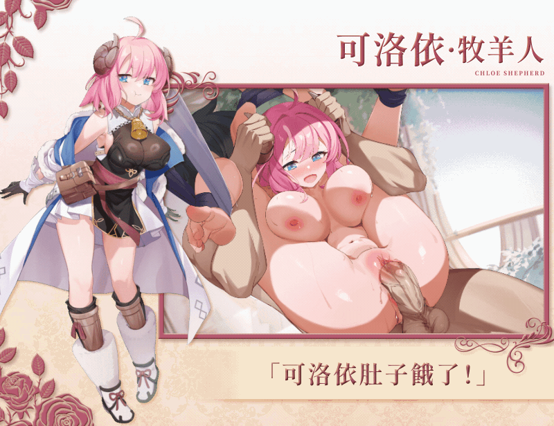 异世界情趣用品店 異世界情趣用品店 v1.2.5 PC端 官中高清版 预览图