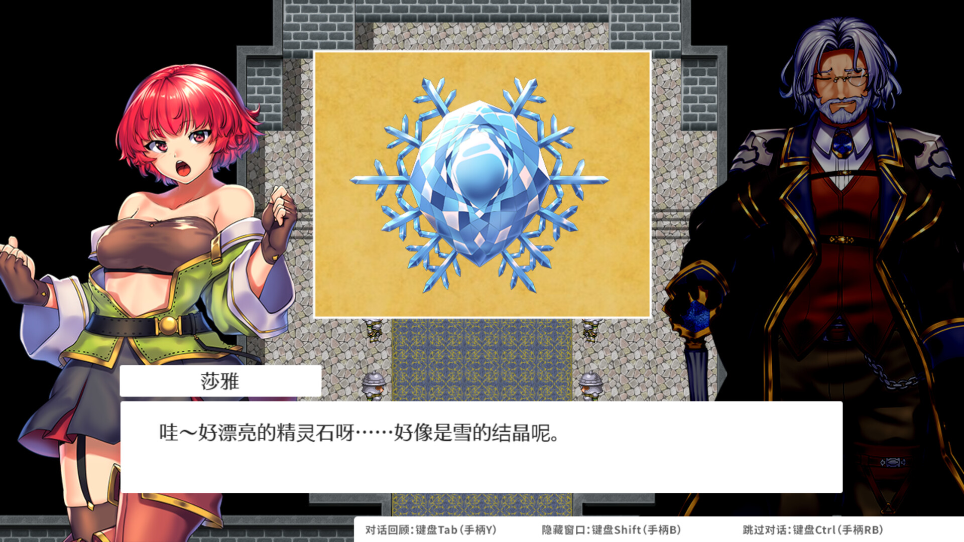 OBSCURITE MAGIE ~ 女神的精灵石 Ver1.01 官方中文步兵版 PC端 官中步兵 预览图