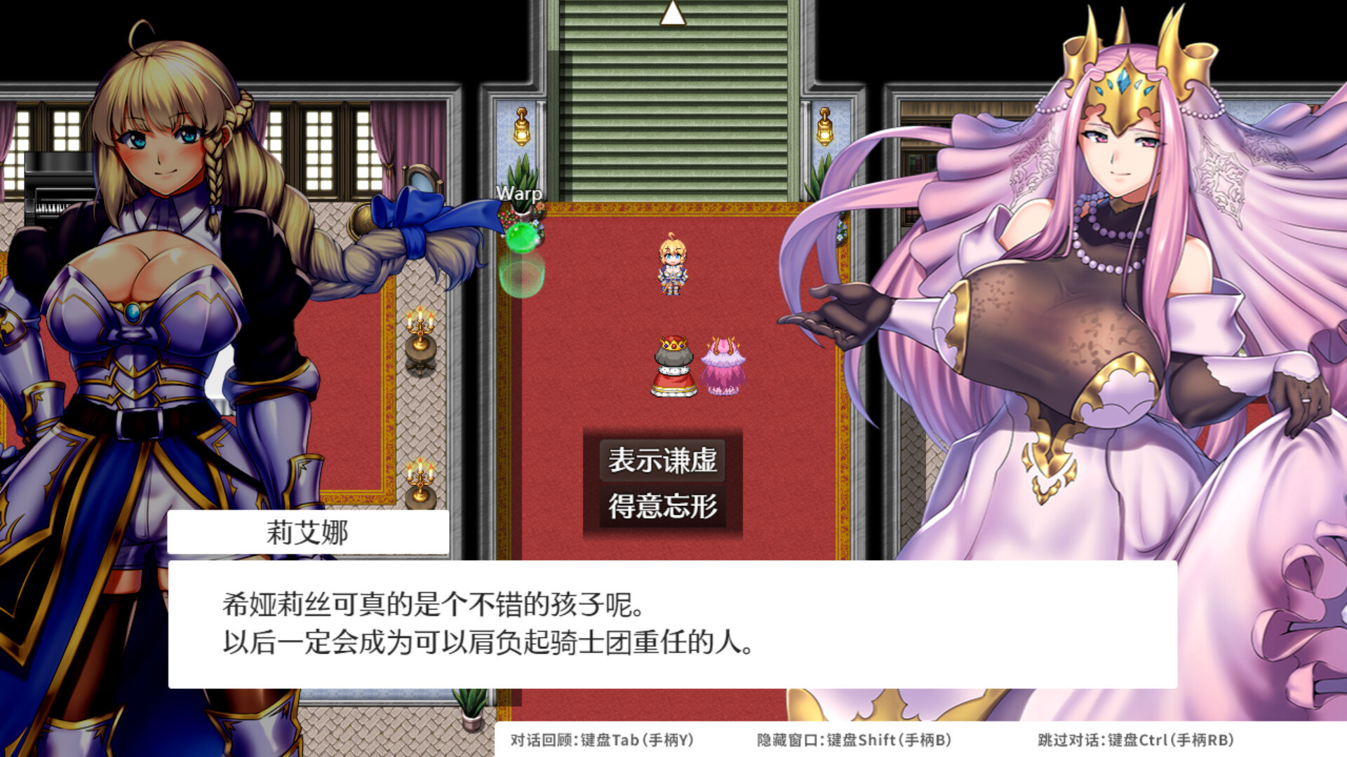 OBSCURITE MAGIE ~ 女神的精灵石 Ver1.01 官方中文步兵版 PC端 官中步兵 预览图
