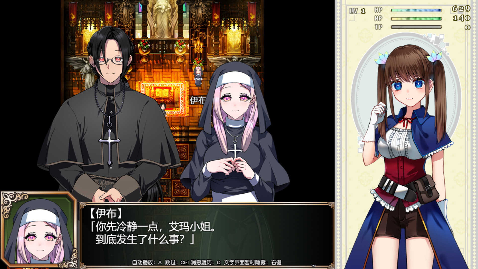 炼金术师艾玛的还债故事 v1.01 官中完整版本 PC端 预览图