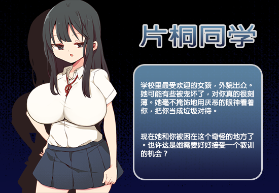 片桐同学非常冷淡片桐同学对我很冷淡 v202411 官中完整版本 PC端 预览图