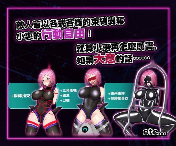 拘束战斗剧情RPG - 命运的厄尔庇斯 - 官方中文版 PC端 官中版 预览图