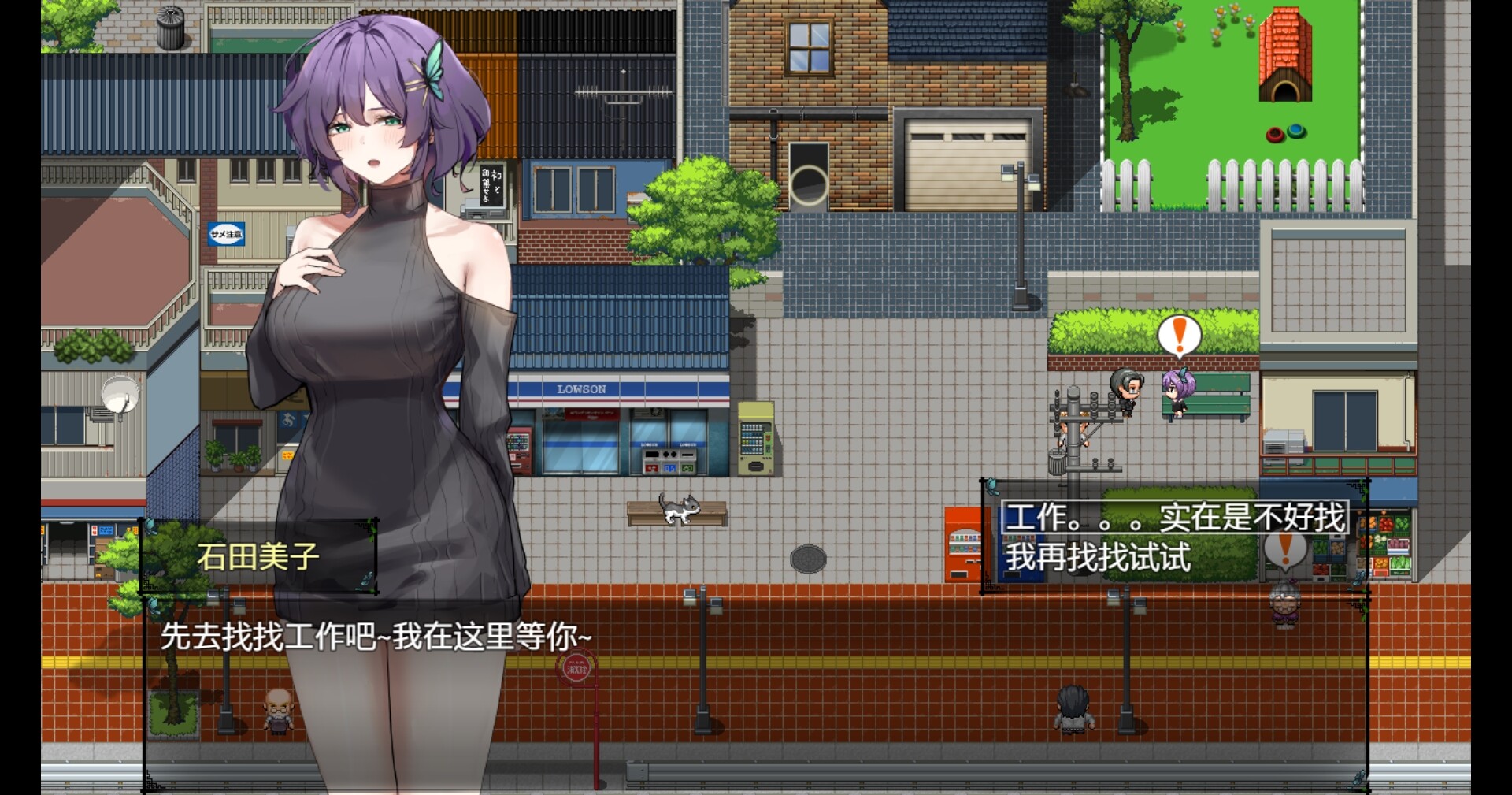 她的爱是一种施舍 Hers'Alms Steam官中完整版本 PC端 预览图
