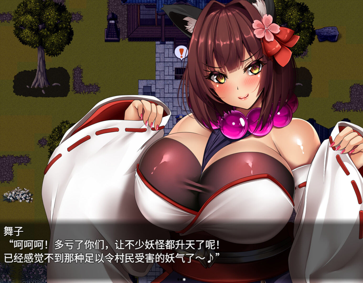 妖怪克星 官方中文版 PC端 官中版 预览图