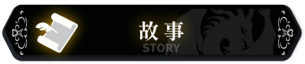 新作SLG/官中/动态 龙骑天下-御龙者觉醒 官方中文步兵版 PC端 官中步兵 预览图