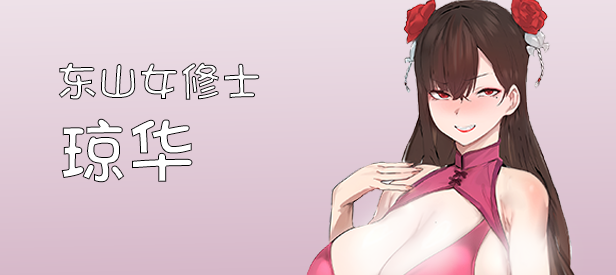 修仙•母珠传 Pig Training Legend V0.7.3 STEAM官中 PC端 官中版 预览图