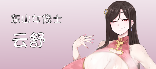 修仙•母珠传 Pig Training Legend V0.7.3 STEAM官中 PC端 官中版 预览图