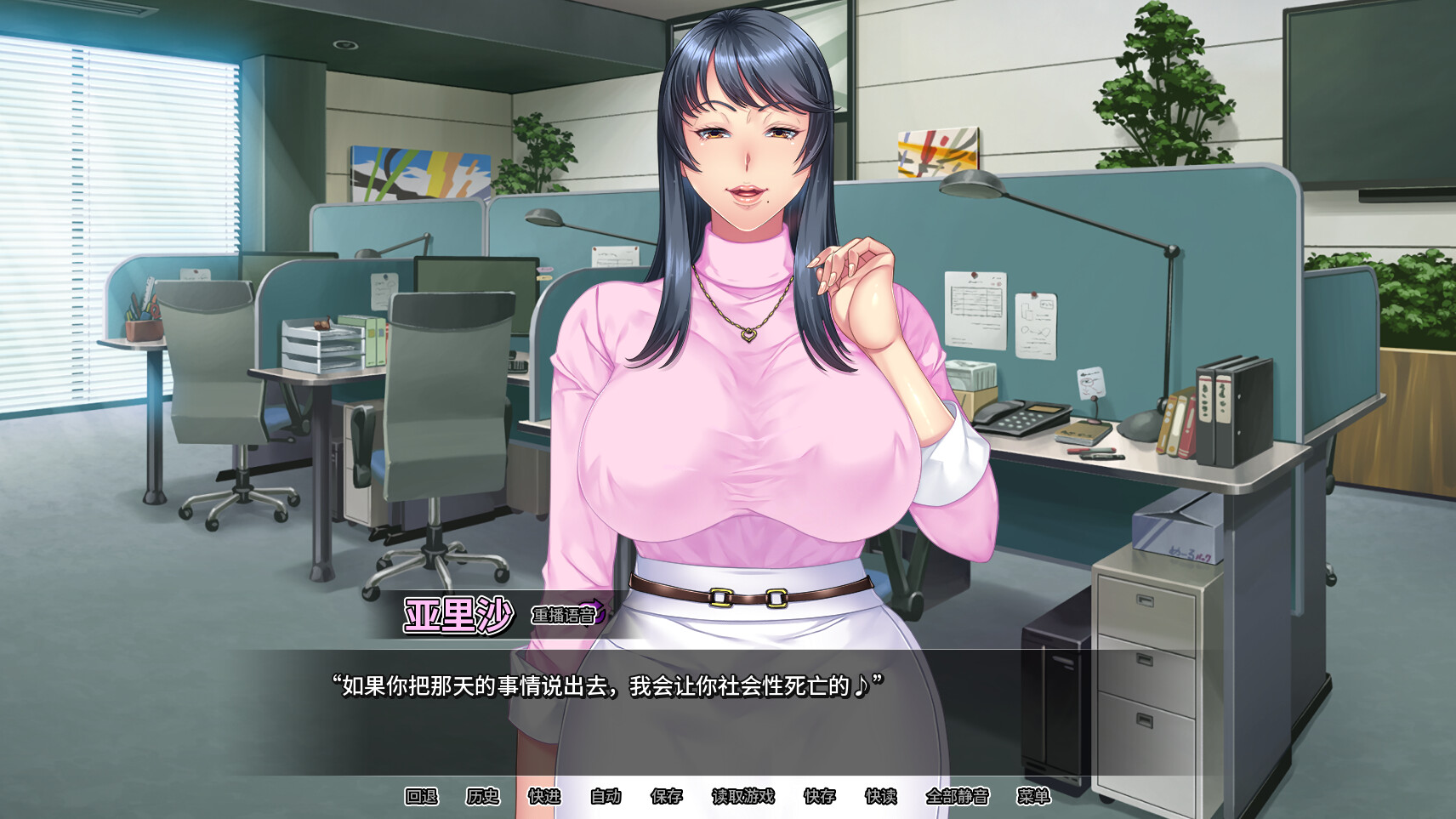 我上了我的丰满身形经理 v1.1.6官中完整版本 PC端 预览图