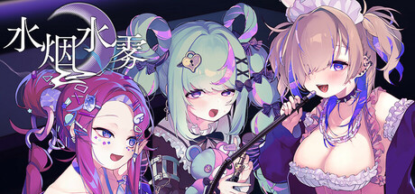 水烟水雾 v1.0官中汉化(Hookah Haze) PC端 官中版 预览图