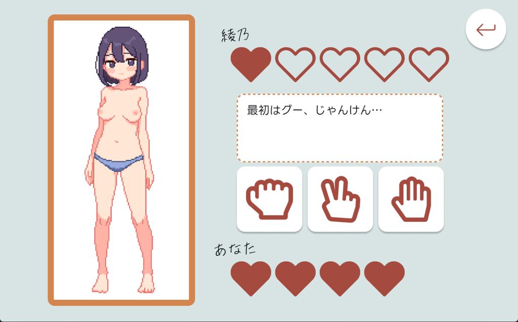 青梅竹马野球拳！ 幼馴染と野球拳しよっ! v1.10 PC端 官中版 预览图