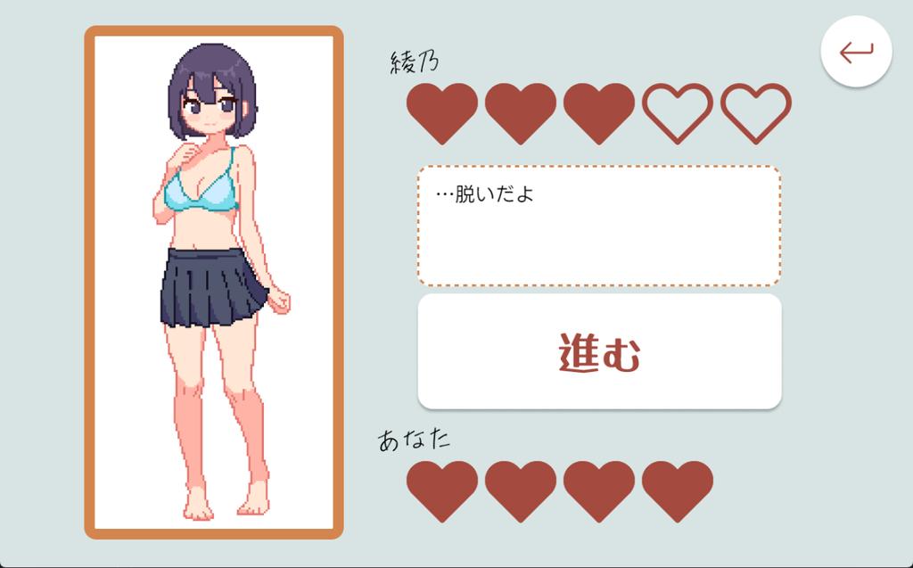 青梅竹马野球拳！ 幼馴染と野球拳しよっ! v1.10 PC端 官中版 预览图
